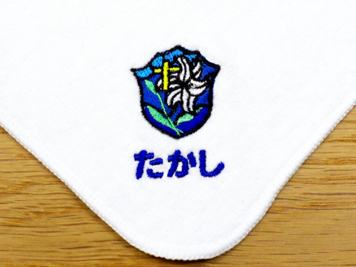 大田区白百合幼稚園様卒園記念品ハンドタオル刺繍