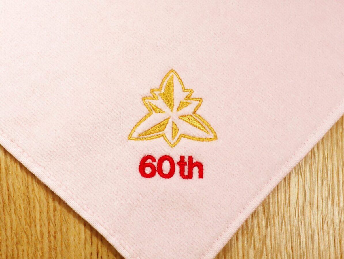 大田区東調布中学校様60周年記念品ハンドタオル刺繍