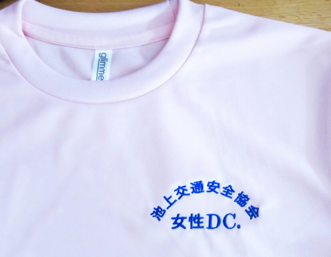 池上交通安全協会女性D.C様