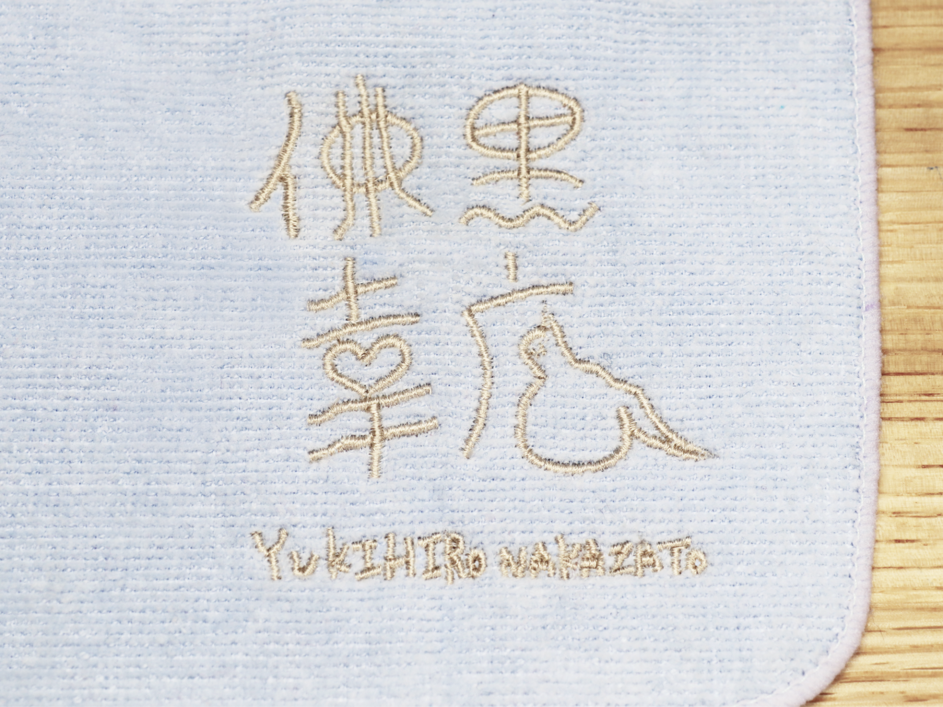 記念品用ハンドタオル・オリジナル刺繍