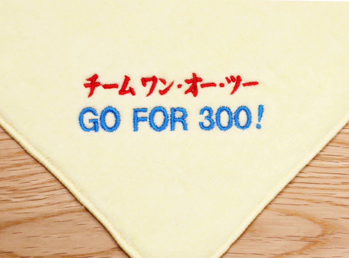 チーム用ハンドタオル