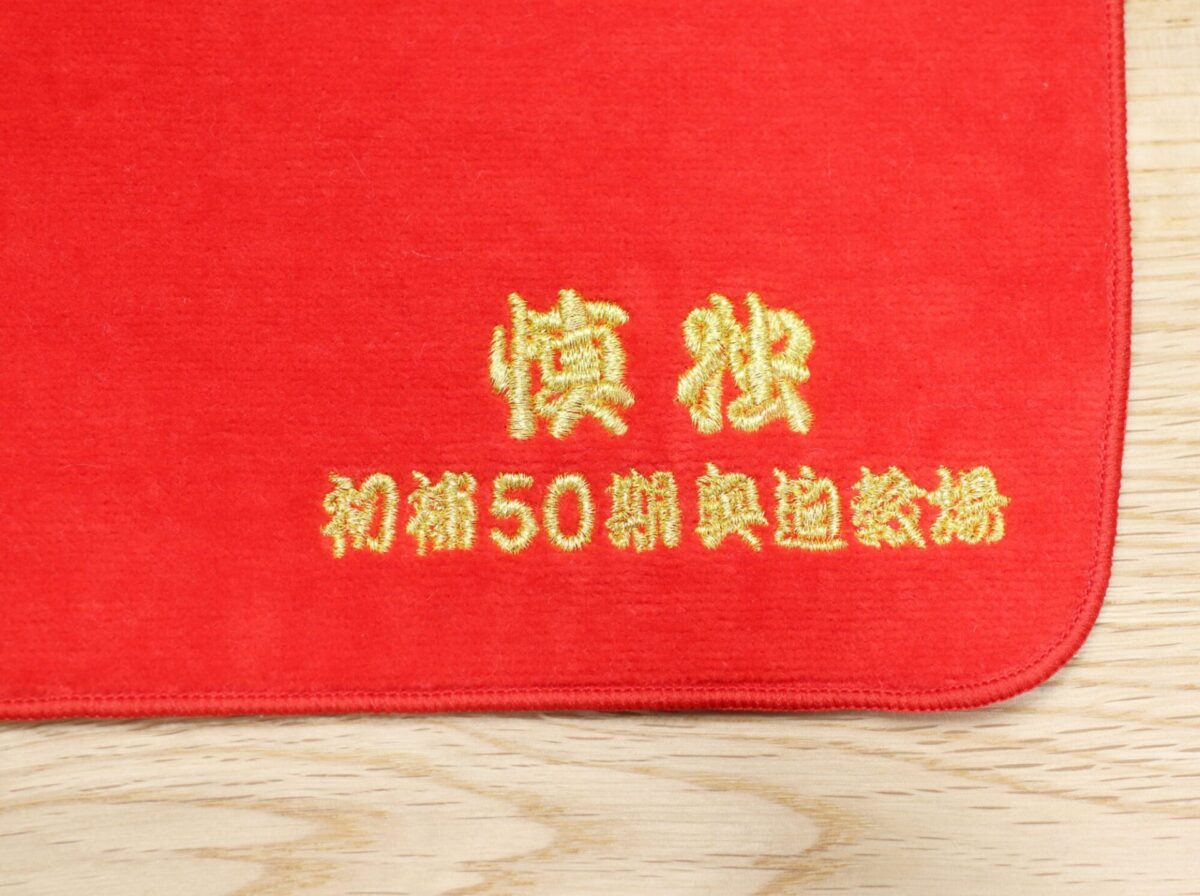 記念品ハンドタオル