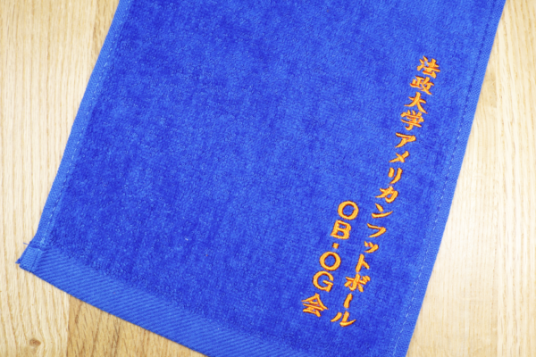 法政大学アメリカンフットボールOB・OG会様マフラータオル刺繍