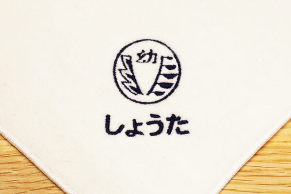 卒園記念品ハンドタオル刺繍