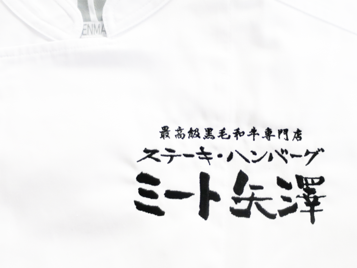 コックコート胸元刺繍