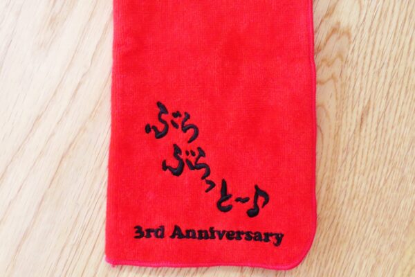 周年記念品ハンドタオル