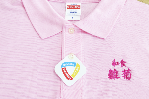 大田区蓮沼駅前：「和食・雛菊」様スタッフユニフォーム