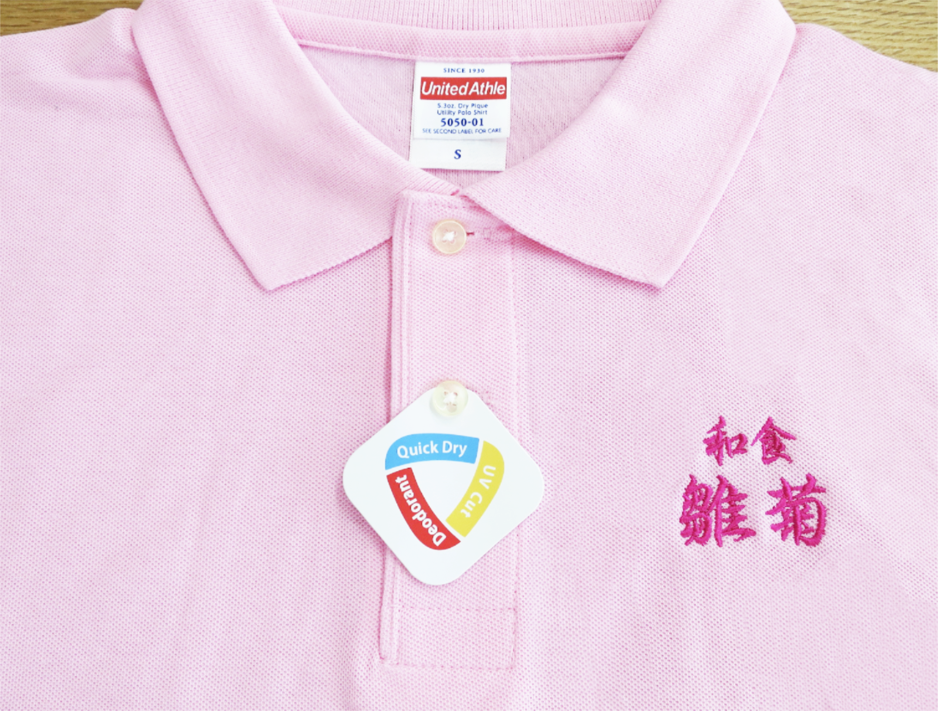 飲食店ユニフォームへ|和食・雛菊様 ポロシャツ刺繍の制作実績(大田区)