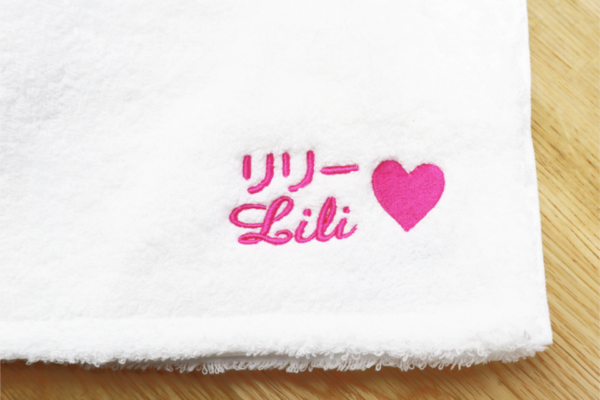 名入れとハートモチーフを刺繍したオリジナルタオルの制作実績