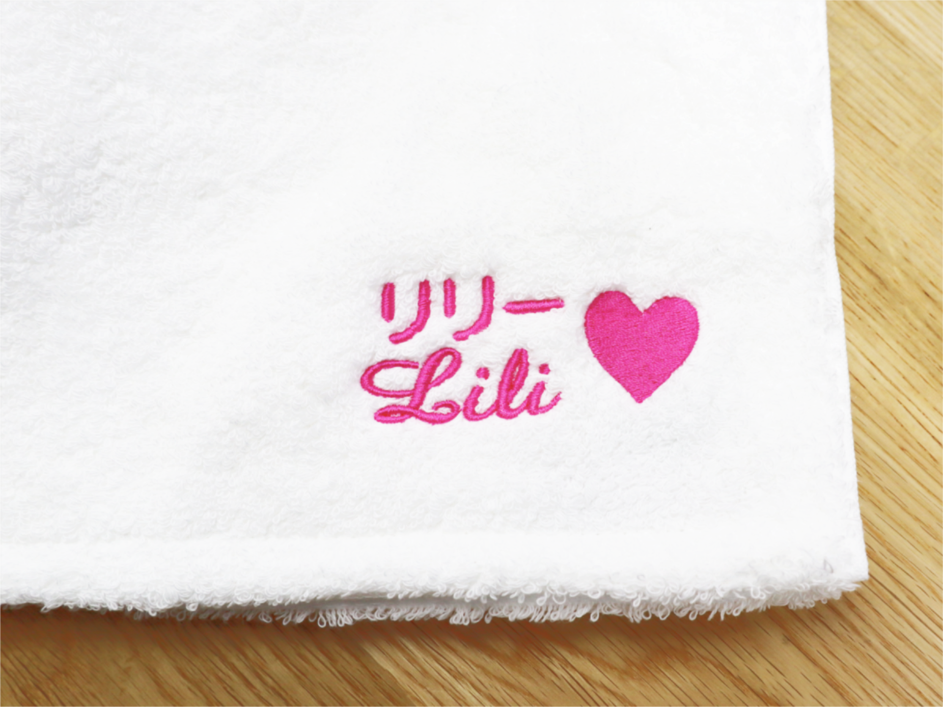 名入れタオルへのオリジナル刺繍｜ギフト・記念品向け制作実績
