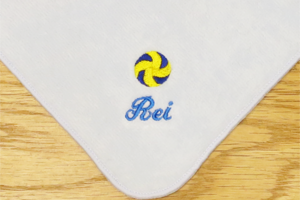 バレーボールモチーフと名前刺繍を施した卒部記念用オーダーハンドタオル制作実績