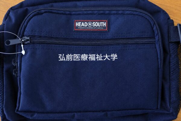 大学名を刺繍したオリジナルバッグの名入れ刺繍制作実績