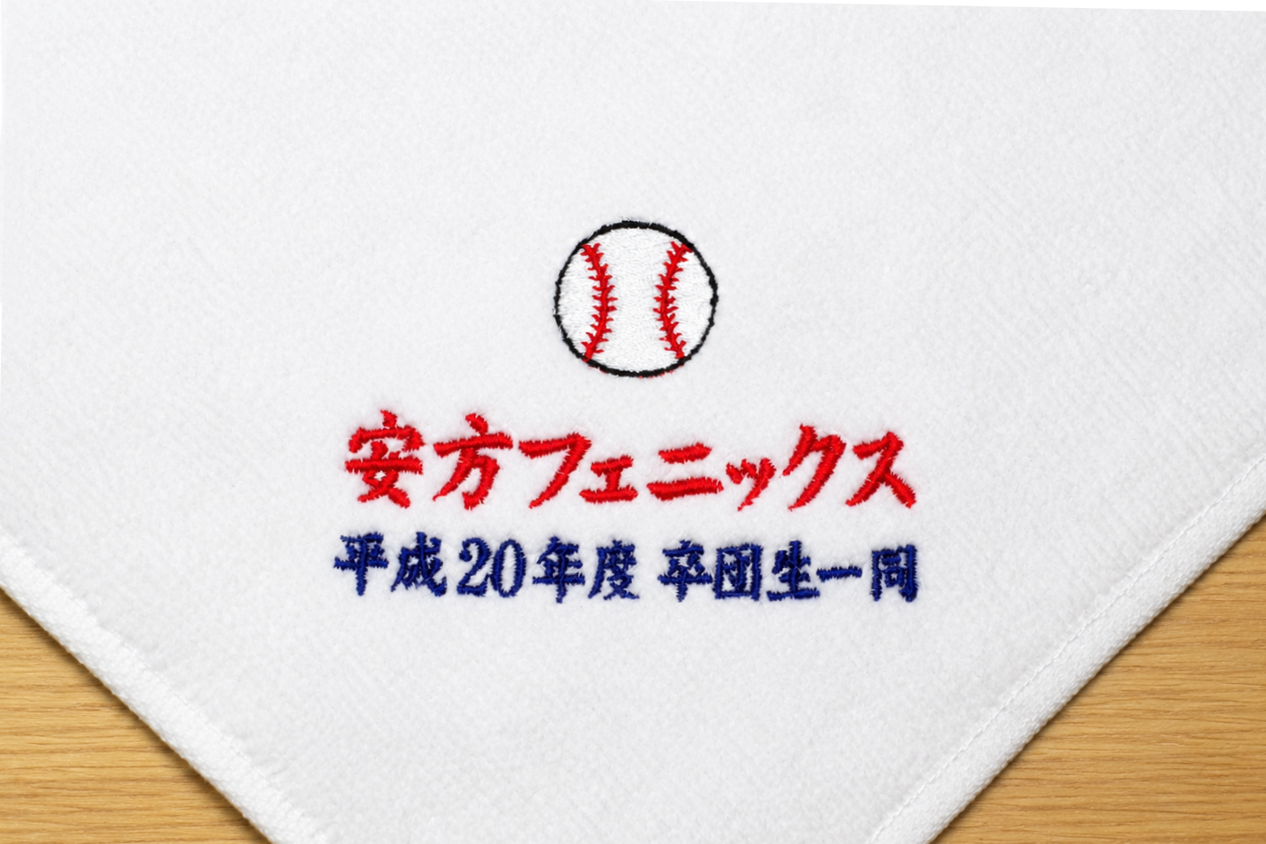 野球チーム卒団記念ハンドタオル刺繍｜オリジナル名入れタオル制作事例