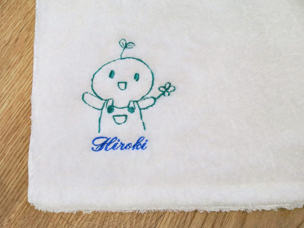 今治フェイスタオルへのオリジナルキャラクター刺繍とネーム刺繍｜記念品・ギフト刺繍｜株式会社みなみ刺繍