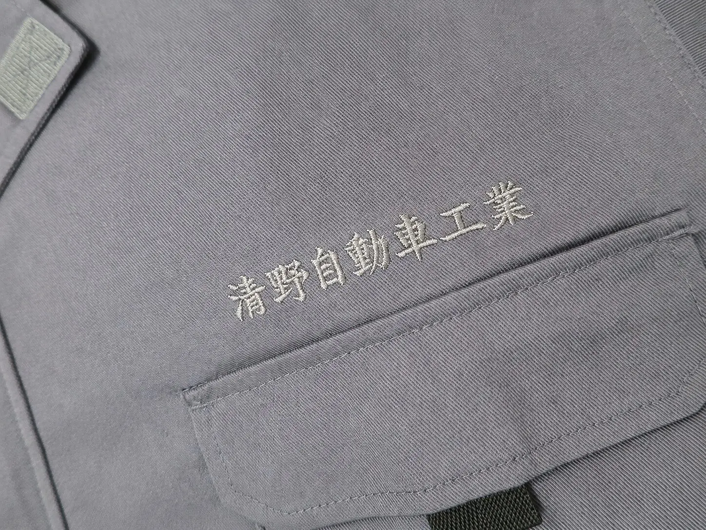 お持ち込みサロペットへの会社名刺繍｜お急ぎのご依頼にも対応【東京都大田区】